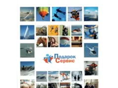 Подарки для тех, кто дорог.